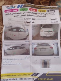 بانوراما • سونار • ٢٠١١