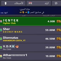 لفل 380 • عليه تحذير • مربوط فيس وجيميل