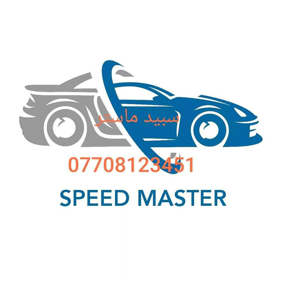 سلام عليكم تم تغير الموقع الكراج  على عنواننا  الجديد/بداية شارع حيفا قرب حديقة الوائلي في الشارع الخدمي مقابيل جامع رشيد دراغ رقم *********** وتساب ***********
