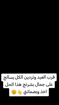 استوري • قناة الواتساب • متابعة