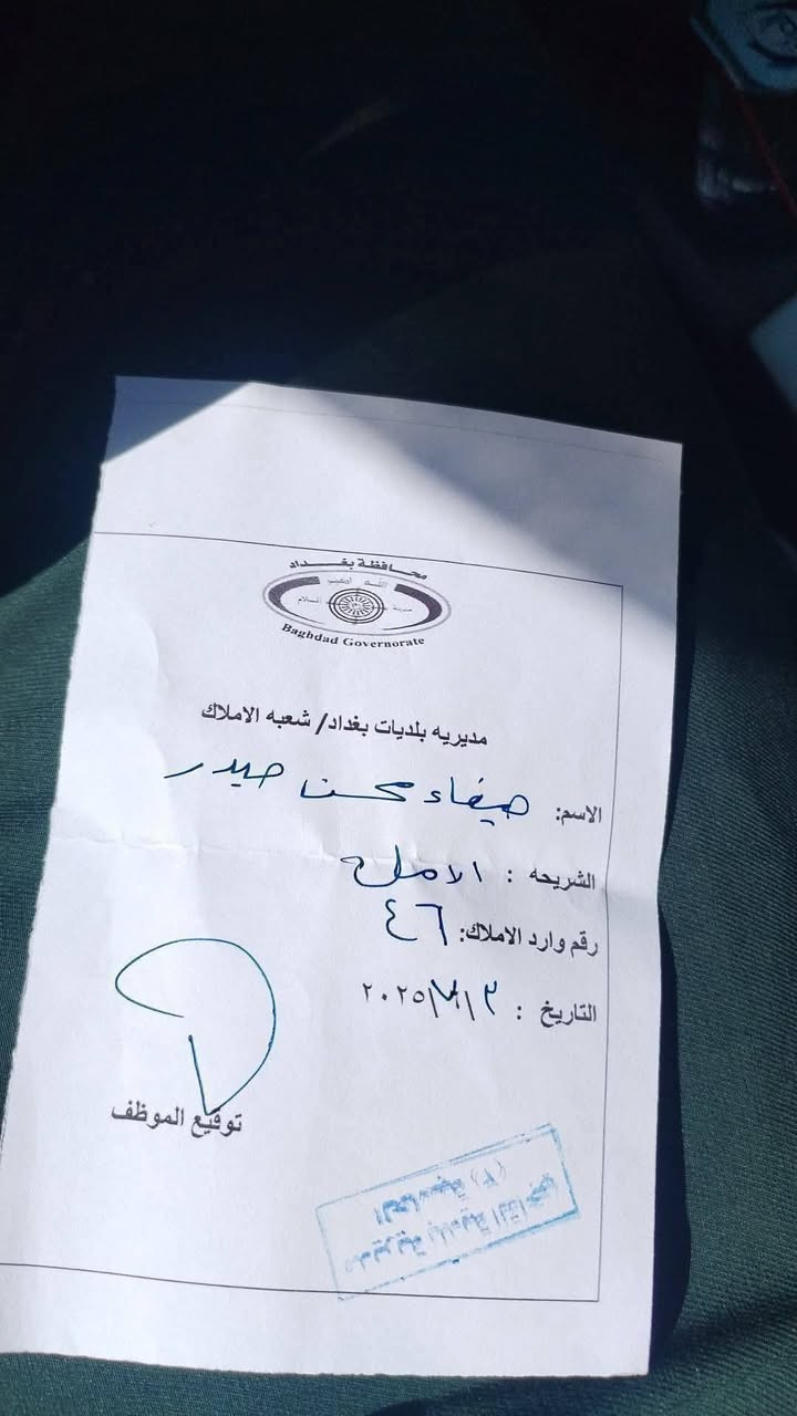 سلام عليكم التقديم ع الرعايه والاراضي مفتوح حاليا بغداد وخاصه ابوغريب الي مشمول يتفضل خاص لان ايام وينسد التقديمم
المشمول بتقديم همه
الارمله 
المطلقه 
المهجوره 
زوجه السجين 
كبار السن
الامراض المزمنه 
والمتقاعدين 
للاستفسار خاص

سلام عليكم التقديم ع الرعايه والاراضي مفتوح حاليا بغداد وخاصه ابوغريب الي مشمول يتفضل خاص لان ايام وينسد التقديمم

سلام عليكم التقديم ع الرعايه والاراضي مفتوح حاليا بغداد وخاصه ابوغريب الي مشمول يتفضل خاص لان ايام وينسد التقديمم


**إذا كنت صاحب هذا الإعلان وتريد حذفه لأي سبب، رجاءا أرسل رسالة إلى الدعم الفني**