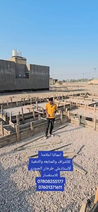 إشراف وتنفيذ • الأمام القاسم مجمع نبيل • علي طرخان الجبوري