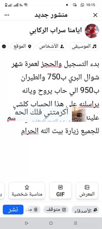 خدمات سفر • سفريات