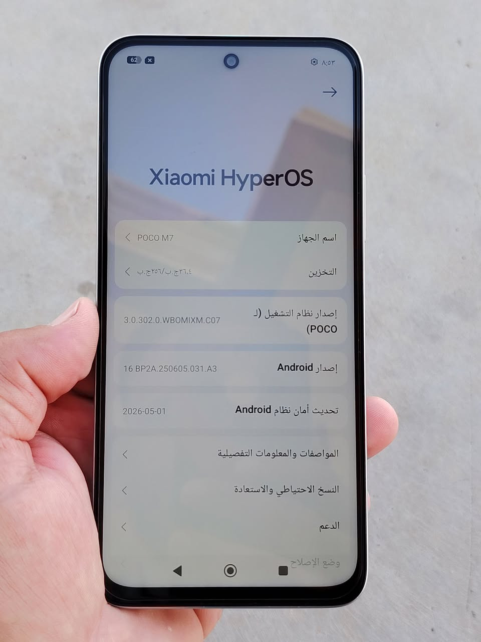 سلام عليكم مبايل للبيع بوكو جهاز كلش نضيف اخو الجديد ذاكره ٢٥٦ويرهم مراوس للستفسار على هاذا الرقم ***********
