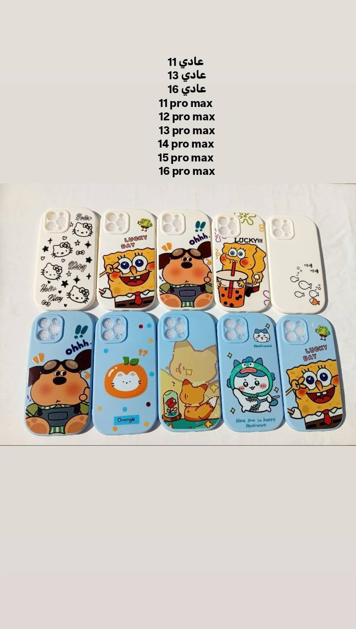 ✨ كفرات آيفون مميزة | كوالتي عالي جداً ✨
اختيارات راقية وأسعار تنافسية 🔥

💰 سعر القطعة فقط 1000 دينار
📱 متوفر جميع الايتمات من
11 برو ماكس الى 17 برو ماكس
موديلات هواي وأشكال تجنن ✨
اختارو اللي يعجبكم وإحنا نجهزة إلكم 

📦 أقل طلب: 50 قطعة
للاستفسار راسلونا خاص
للحجز اسرع فقط دزو رقم الهاتف + العنوان لتسهيل الحجز والتجهيز السريع 🚚
@إشارة


**إذا كنت صاحب هذا الإعلان وتريد حذفه لأي سبب، رجاءا أرسل رسالة إلى الدعم الفني**