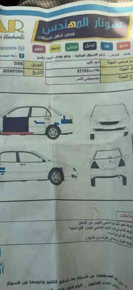 سلام عليكم عندي لا انسر البيع مديل 2006 العنوان بغداد الجديده سعر 80وبيه مجال ‭0771 652 2362‬
