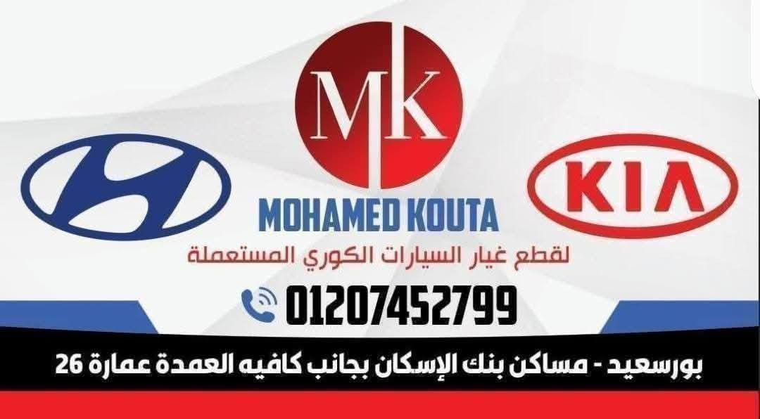 متاح مرايات صالون تعتيم و ترحيب استيراد كوريا بحالة الزيرو 👌 ١٢٠٠ج فقط بالفيشة والقعده
تركب كيا و هيونداي فبريكة 👌 
بورسعيد بنك الاسكان بجانب كافيه العمده 
ت: ٠١٢٠٧٤٥٢٧٩٩


**إذا كنت صاحب هذا الإعلان وتريد حذفه لأي سبب، رجاءا أرسل رسالة إلى الدعم الفني**