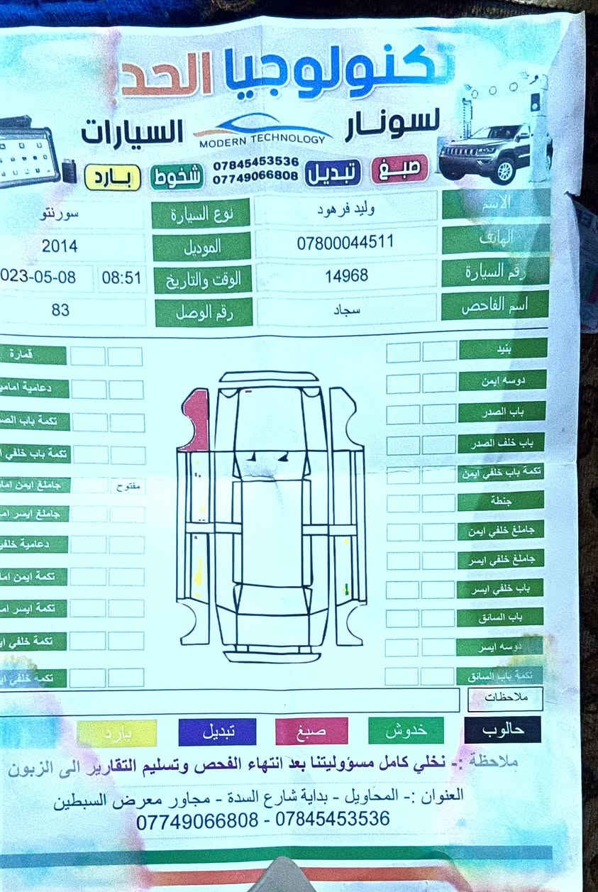 سورنتو ١٤ خليجي
بغداد بآسمي

بانوراما فول تحكم

كشن ذاكره

زراك لايت

مري شفط

مكينه ٦

ماشيه ٢٠٠ 

السعر المطلوب ١٨٠

السونار مرفق

للتواصل عن طريق الصفحه


**إذا كنت صاحب هذا الإعلان وتريد حذفه لأي سبب، رجاءا أرسل رسالة إلى الدعم الفني**