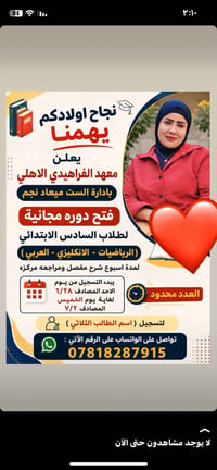 🎯 لا تضيع الفرصة وابدأ من الآن طريق التفوق والنجاح  📍 العنوان: المحمود...