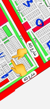 شارع 40 • ٢٥٠م • نص أو كاملة