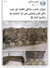 صوفا