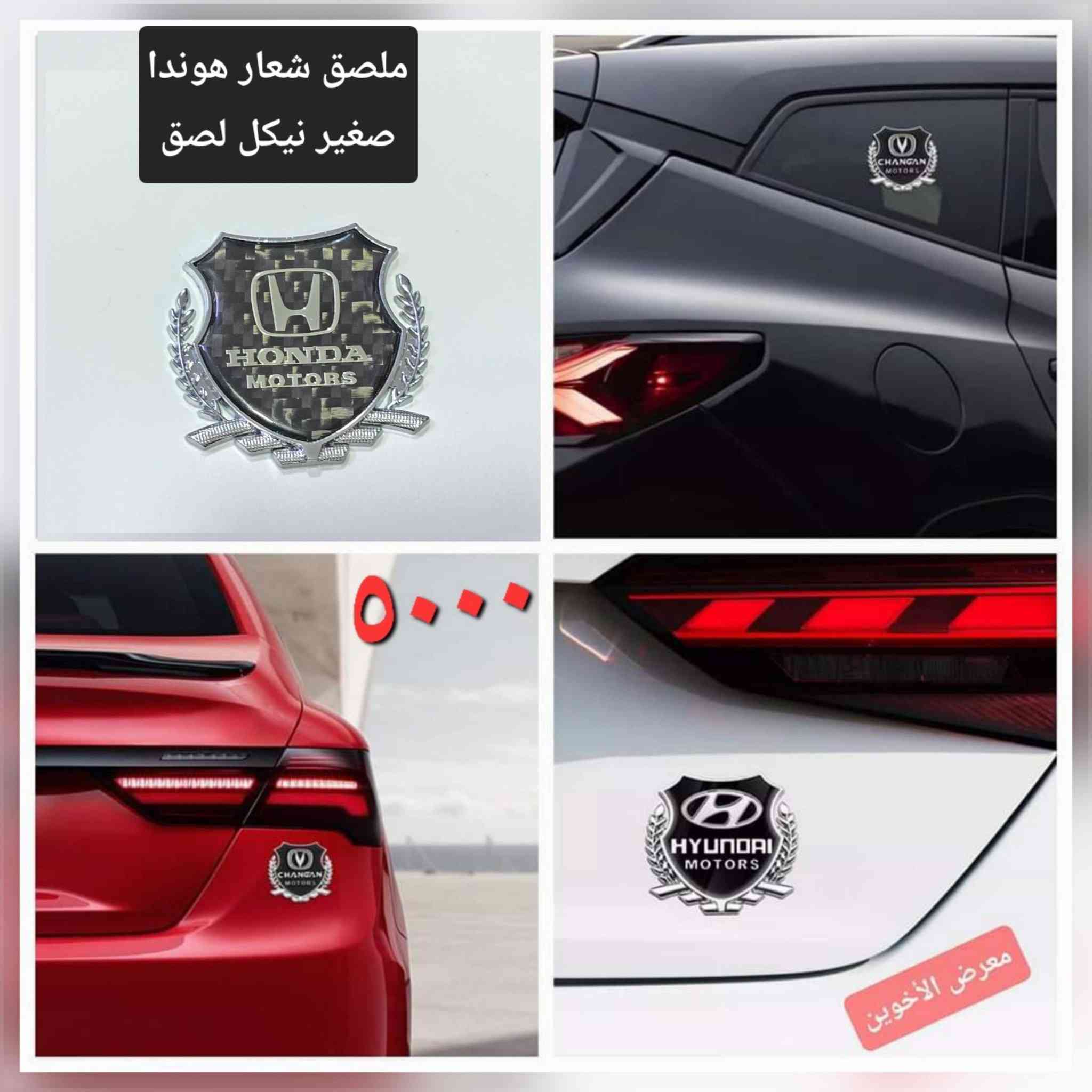 #المتوفر لدى معرض الأخوين لكماليات السيارات لل #هوندا 
بغداد ساحة عدن شارع الربيع مقابل مطحنة الجلبي 
التواجد من ٨ لل٥ عدا الجمعة 
توجد خدمة توصيل 
واتس اب للمراسلة ***********
