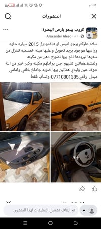بيجو ٤٠٥ • ٢٠١٥ • مراوس ٢٨