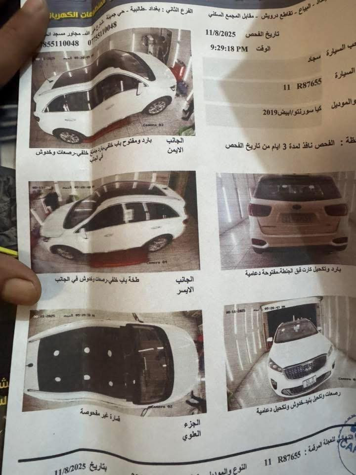 سورنتو موديل ٢٠١٩ رقم بغداد باسمي ماشيه ٨٧ خليجية محركة سته سابعه ركاب كشنيه الكهربائي صندوق الكهرباء السونار موجود سعره ٢٣٥ بها مجال ***********

