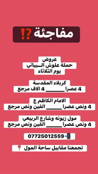 #سوي #تاك #واحجز #يمنا #وتدللون #علينا     __تنطلق حمله علوش البياتي ❤...