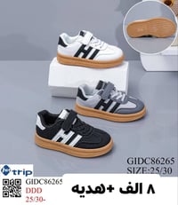 بضاعة العيد • قياسات خاصة • عالم الجلود