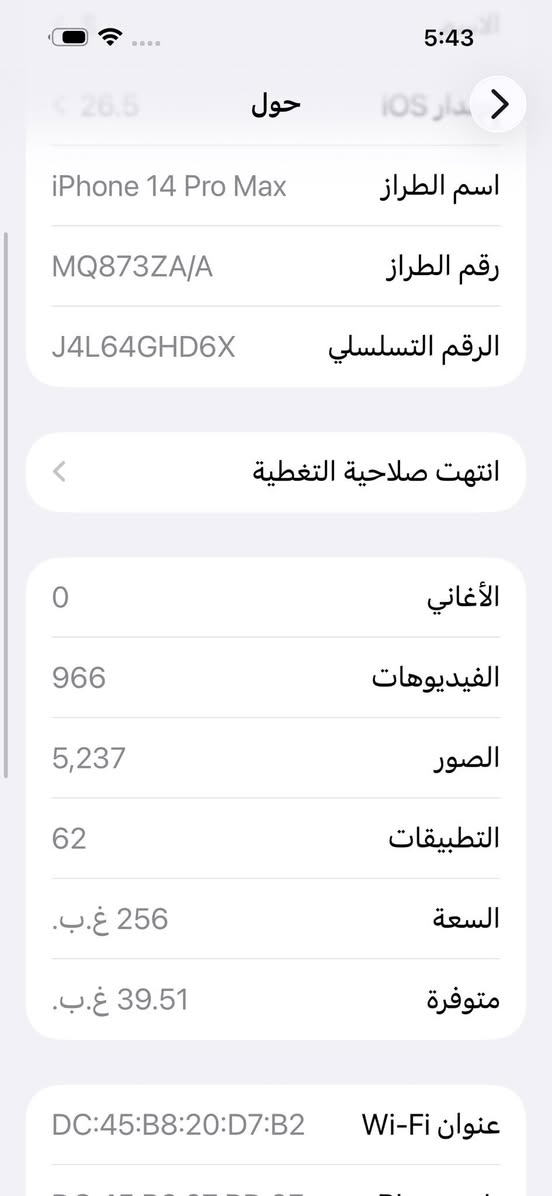 ايفون 14 برو ماكس دبل سيمكارت ذاكره 256 بطاريه 83 ب825 وبي مجال مكاني بغداد ***********
