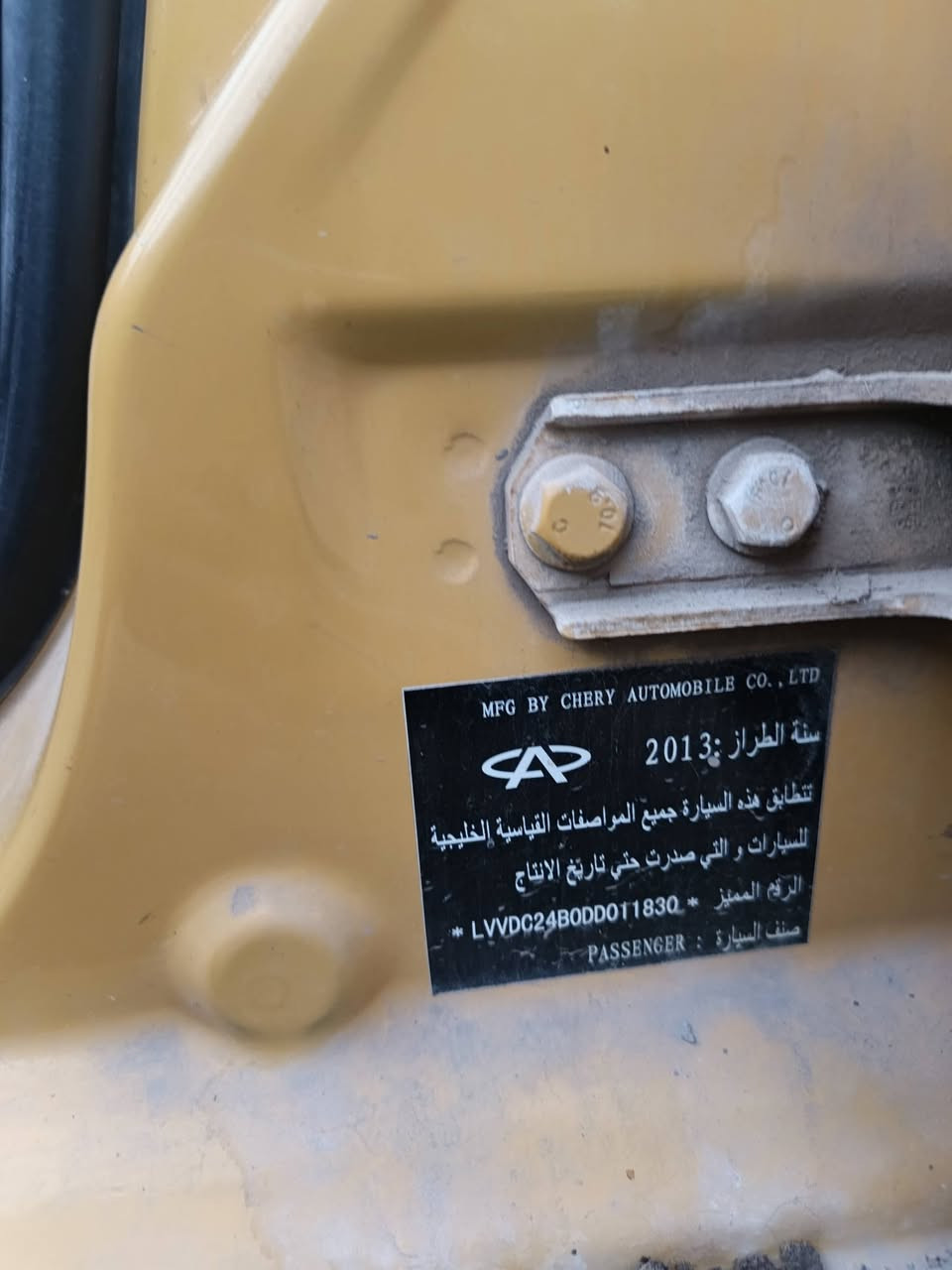 السلام عليكم اني مكلف بالنشر للبيع شيري أي فايف موديل ٢٠١٣  بسم راعيها سنويتها لل 2031مصفر هيئة وغرامات رقم بابل الإنكليزي ورقمها مميز محورة كير ومكينة مال كورلا تبريد بيها بس رادله غاز  دواخل حلوة عداد ليزري تحكم مري جام الأمامي أوتو السعر 27 وبيها مجال المكان بابل  قرب المرور ***********
