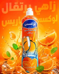 سوق الشيوخ • كميات جملة • زاهي ١لتر