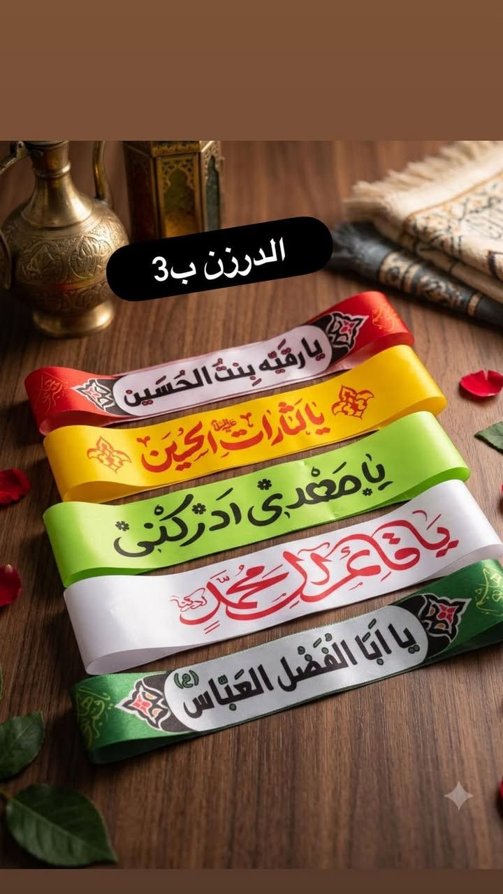 بضاعة توزيعات#بضاعة #توزيعات
للاستفسار على الواتساب 
***********
