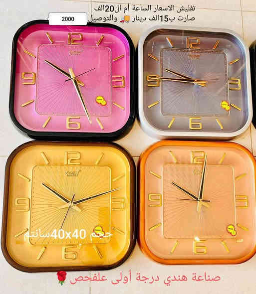 توصيل 👈 داخل الديوانية 🚚 2000دينار
توصيل 👈 محافظات 🚚 5الف دينار 💗💗💝🌿🌿🌿🌿 
للحجز أرسل صورة الطلب 📱 ورقم موبايل والعنوان وأقرب نقطة دالة 👈 على الصفحة الرئيسية فيسبوك ⛈️⛈️⛈️⛈️⛈️⛈️⛈️
للحجز عبر الواتساب 👈***********☎️☎️☎️☎️☎️☎️
