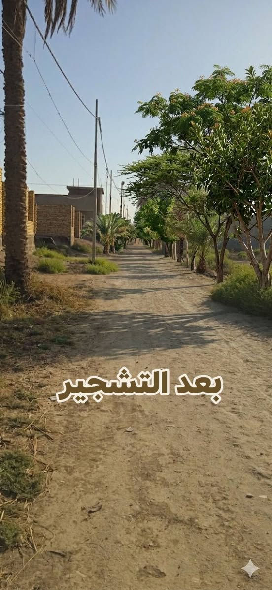 الى اهالي ورديه خارج
ماذا لو جعلنا منطقتنا جميله ونزرع الاشجار الدائمي كمثال شجرة التمر الهندي رخيص (الف دينار) مثل لبصوره يحمينا من اشعه الشمس وكذالك ظل وكذالك يصفي الجو من الغبار الاتربه  ماذا لو كل شخص يزرعها في بيته امام بيته ك زينه وجمال ونظافه  

حملة التشجير 😍

 اجعلو منطقتكم جميله 

استعدو لان 🤍🌳


**إذا كنت صاحب هذا الإعلان وتريد حذفه لأي سبب، رجاءا أرسل رسالة إلى الدعم الفني**