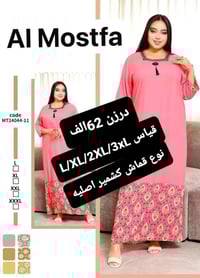 دشداشة • كشمير أصلي • مقاسات L-3XL