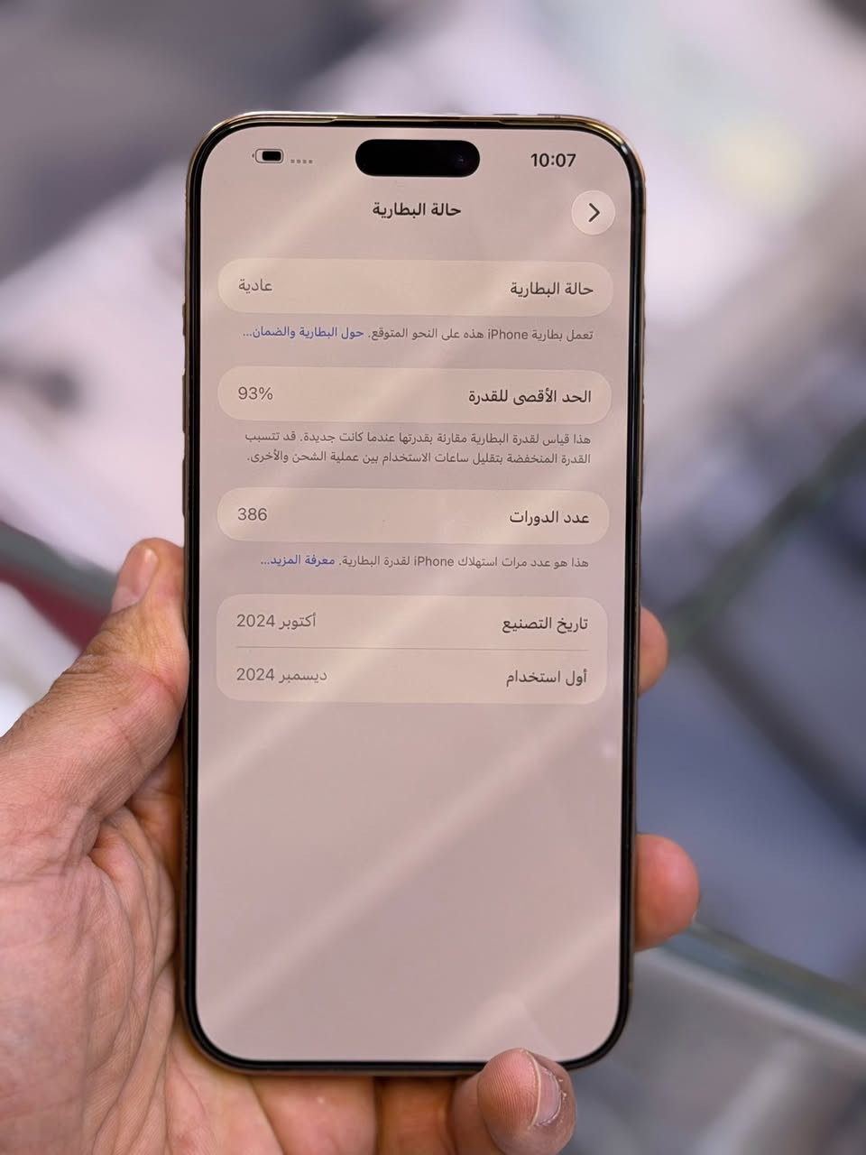 ايفون 16 برو ماكس دبل سيم كارت ضمان وكاله اصلي بطاريه 95 ذاكرة 256 جهاز نضافه حاله حال جديد شخط واحد مابي لا مفتوح ولا مثلح ضمان من مركز 5 ايام وين ميعجبك افحص ملحقات كامله 
السعر مليون و325 الف قفل العنوان بغداد البياع شارع عشرين 
هاتف *********** 📞📞
هاتف ***********📞📞
