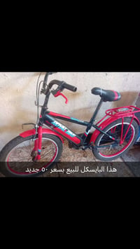 دراجة هوائية • بايسكل • دراجات هوائية • دراجة للبيع • بايسكل للبيع • ب...