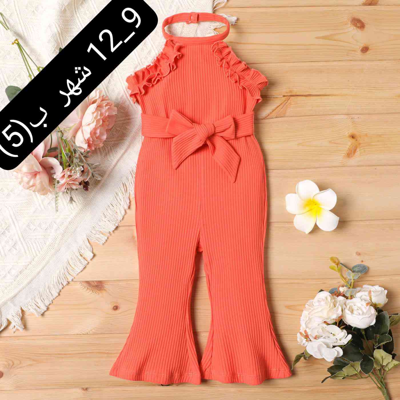 ملابس اطفال أسعار مناسبة توصيل 3 كل محافظات


**إذا كنت صاحب هذا الإعلان وتريد حذفه لأي سبب، رجاءا أرسل رسالة إلى الدعم الفني**