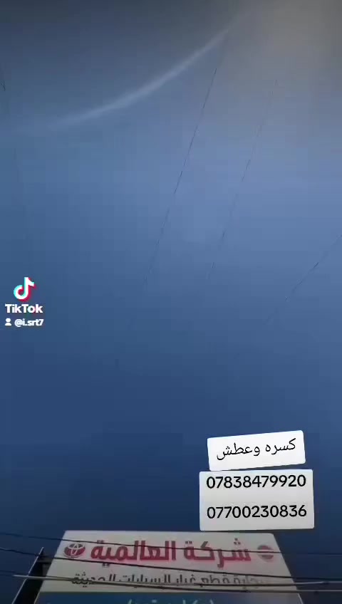 الشركة العالمية علي الفريجي جميع قطع الغيار الهايس والنيسان
متوفر لدى العالمية🌏
العنوان كسره وعطش المدخل الثاني قرب عباس أبو جام 
***********
***********
***********
