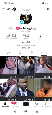 حساب تيك توك • للبيع • سبع البور