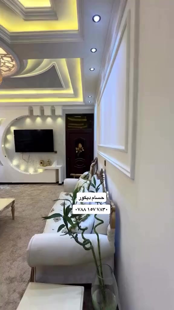 شركه فن التكوين للعمل الديكورات المنزلية الداخلية والخارجية مستعدون للتغليف الوجهات المباني المدرس المجمعات بماده فوم التركي مستعدون للعمل الجبس بورد الداخليه مستعدون لكافه أعمال الديكورات تنفيذ اشرف تجهيز مستعدون للصبغ المباني المدراس الجمعات السكنيه نستخدم افضل المواد المعالجه للرطوبه عنوان المكتب البصره ياسين خريبط قرب سما سنتر عقارات البرهان مقابيل قاعه رومانتك اهلا وسهلا بكم حسام ديكور
***********#البصره #ديكورات_منزلية #فولو #ديكورات #صباغين
