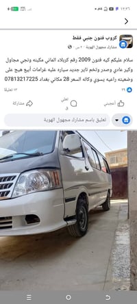 كيا • ٢٠٠٩ • بغداد