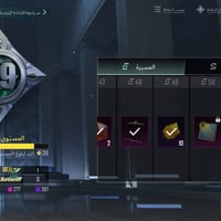 حساب • بدله صفراء • بدله اكس