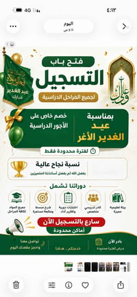 دعما لأبنائنا وتشجيعاً للمسيرة التعليمية المتميزة #سارعوا بالتسجيل وال...