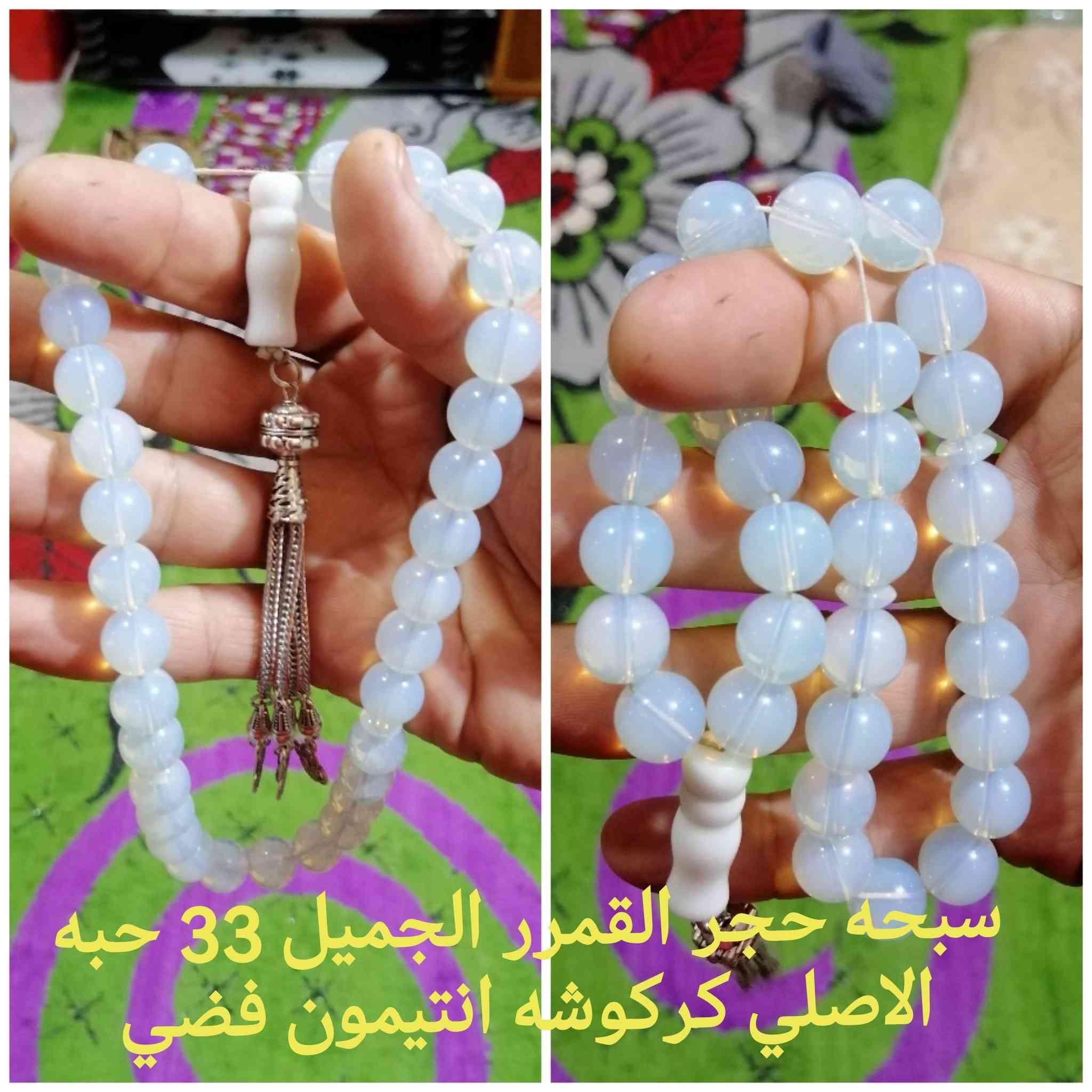 4 مسابح مميزه وقديمه للاصحاب الذوق والاصاله واسعار مناسبه ان شاء الله


**إذا كنت صاحب هذا الإعلان وتريد حذفه لأي سبب، رجاءا أرسل رسالة إلى الدعم الفني**