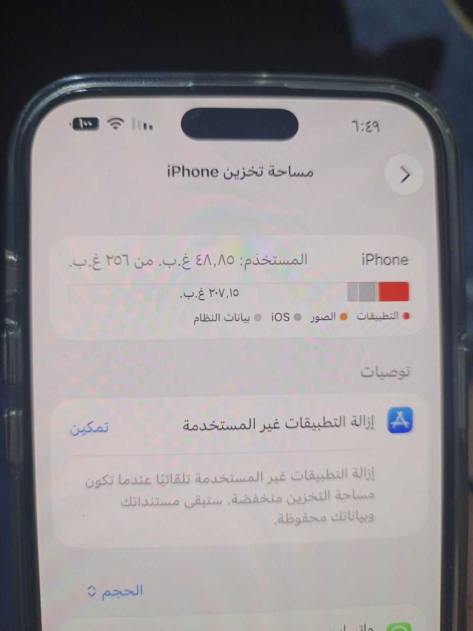 ايفون 16 pro max نضيف شركه مامفتوح شرط مكانه الرميثه السعر 1350 قفل للاستفسار ***********
