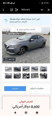 3N1AB8CV5PY221973 نيسان سينترا امريكي ٢٠٢٣ نفطي مواصفات sv   ٢ سويج   ...