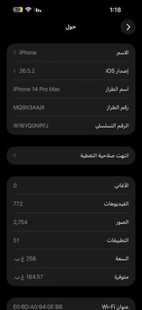 ايفون 14 برو ماكس • iPhone 14 Pro Max • ايفون 256 جيجا • ايفون بنفسجي ...