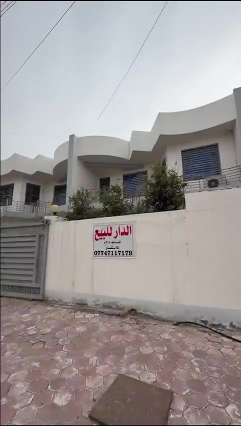 دار للبيع في تموز للاستفسار ***********
