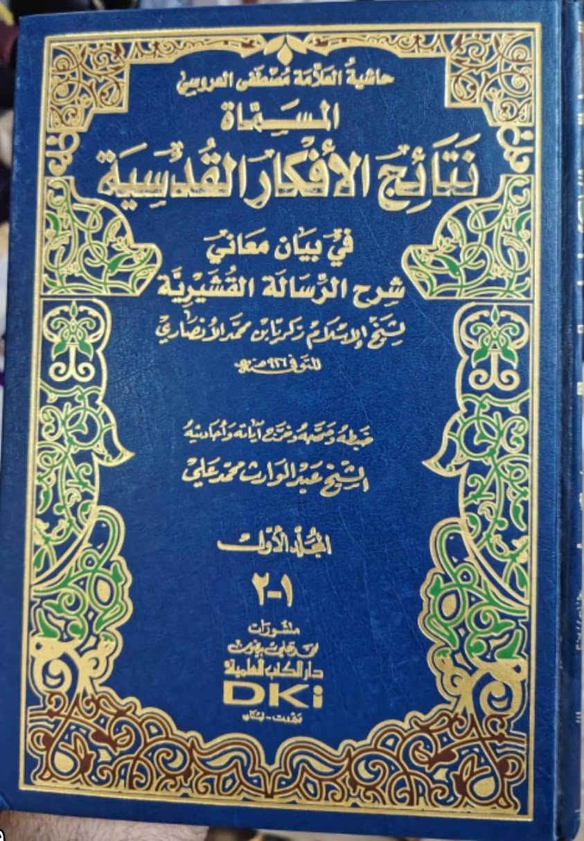 سارع بالحجز لن تتكرر هذه الفرصه تخفيضات لطلاب العلم ارسل الكتاب الذي تريده على الواتس اب ونعطيك السعر المناسب يوجد توصيل لجميع المحافظات اذا اشتريت أكثر من كتابين لك كتاب هديه ***********
العنوان سامراء سوق الضباط الكبير المسكف
