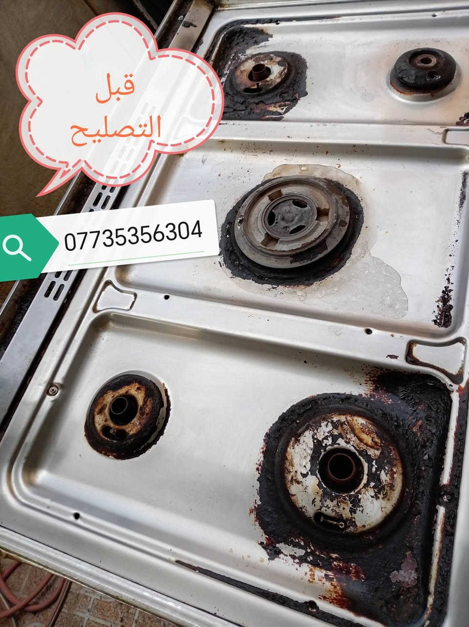 تصليح طباخات
نجيك الئ باب بيتك 
? اذا ماعدك طباخ اظافي
ناخذ طباخك العاطل  ?
ونطيك طباخ تستخدمه
الئ ان انصلح طباخك
ادامه كامله حسب الاتفاق
 ظمان شهر كامل  ???
مراسله وحجز فقط وات ساب
***********
