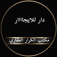 دار للايجار • مجمع الاميرات ٢ • ٢٥٠م