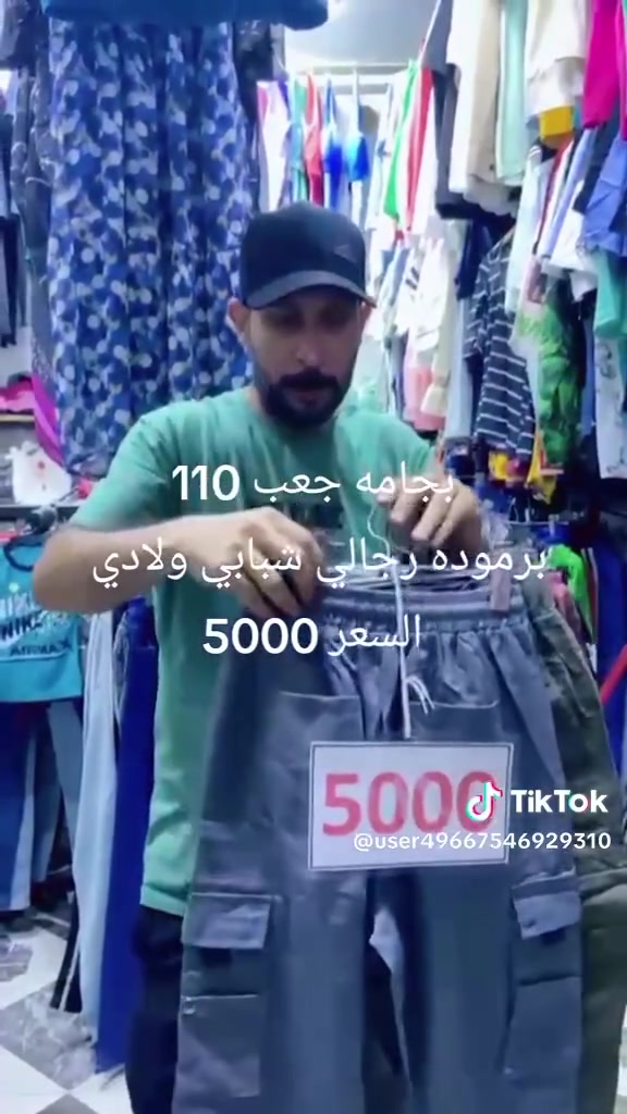 اقوه العروض وارخص الأسعار
عروض يوم غدا أرخص الأسعار 
 

لحكو على العرض غدا لايفوتكم العرض 

مكاني السوك شارع الصالونات قرب صالون ام عبير 

محل ابو سيف قاهر الأسعار


**إذا كنت صاحب هذا الإعلان وتريد حذفه لأي سبب، رجاءا أرسل رسالة إلى الدعم الفني**