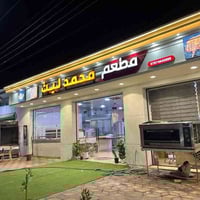 مطعم جاهز • الرمادي الصوفيه • قرب جامع النور