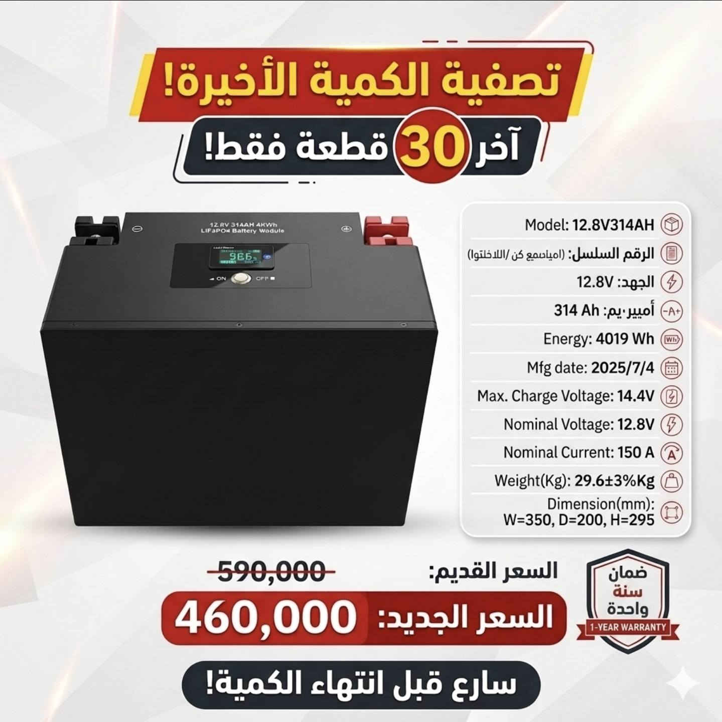 تصفية مخازن 
***********
