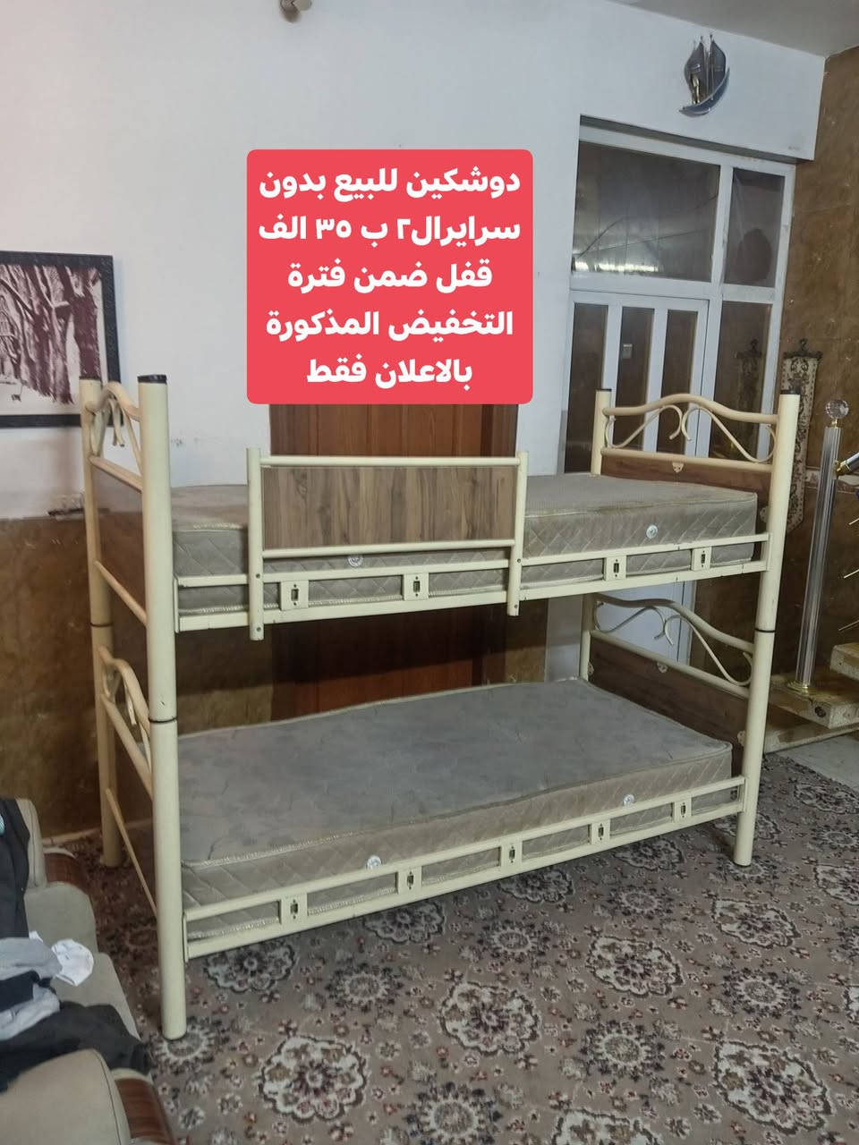 الأسعار نهائية فقط لليوم وباجر
١٧/١٨ / ٥ / ٢٠٢٦  والشراء والاستفسار يكون بالواتساب فقط مع ارسال صورة الغرض المطلوب *********** ( تريد تعامل عالاسعار لا تراسل بلا زحمة ولا تتعبنا لأن الاسعار عرض خاص  مال تخفيض ليومين بس واذا تريد تستفسر بالتعليقات كلشي ماتستفيد لأن ماافتح تعليقات ومااتواجد عالفيس).
