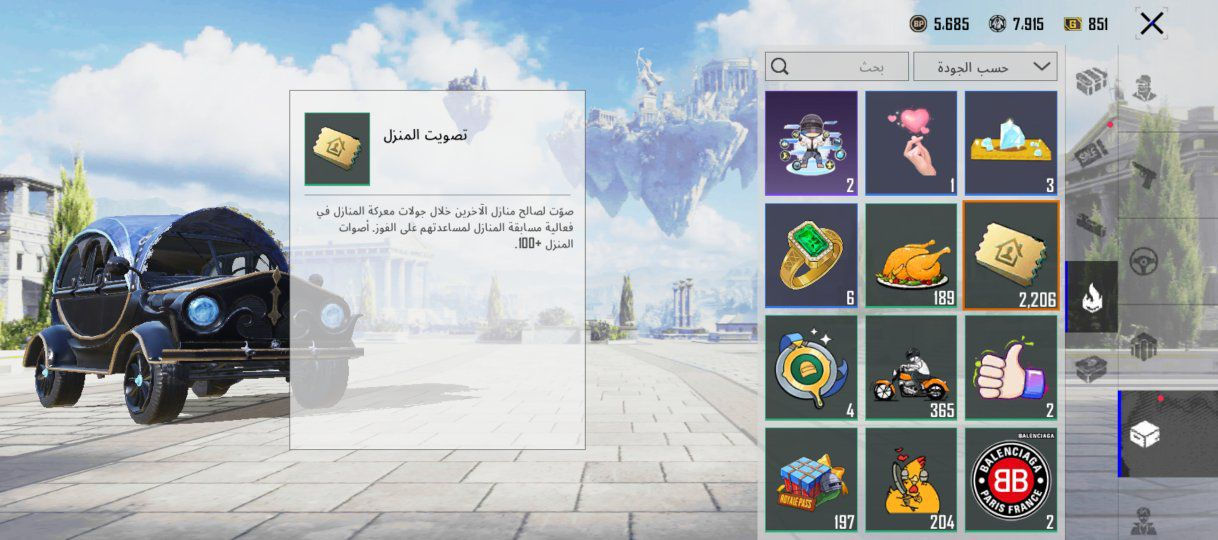 شعبية منزل ودراجات مقابل شدات او رصيد


**إذا كنت صاحب هذا الإعلان وتريد حذفه لأي سبب، رجاءا أرسل رسالة إلى الدعم الفني**