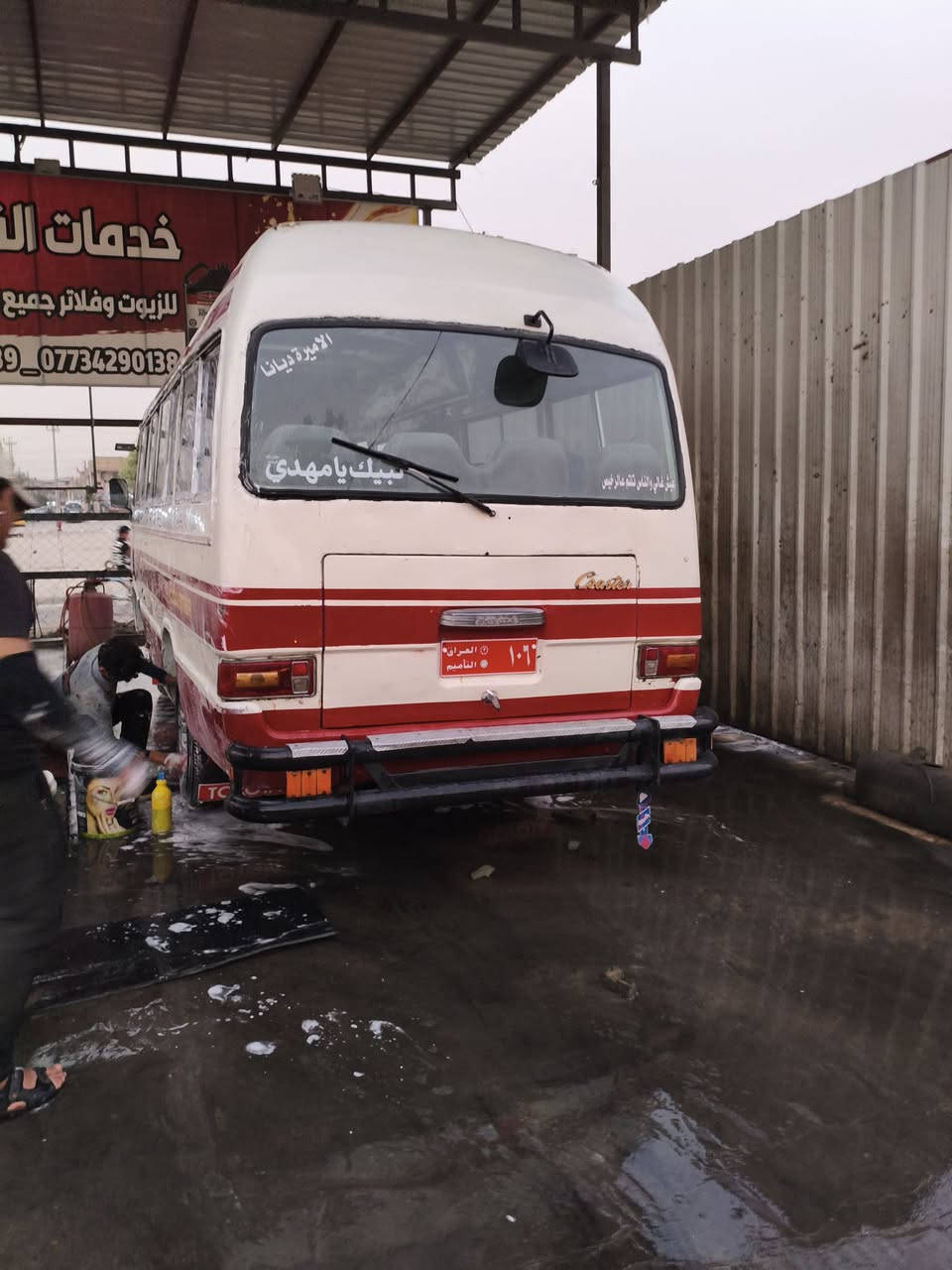 كوستر رقم تأميم كركوك صاحبها بكركوك مكينه كاز ابلادي كوستر سياره موجوده بغداد المشتل وترهم مراوس السعر 35 ورقه قفل *********** متواجد نت بغداد, العراق
